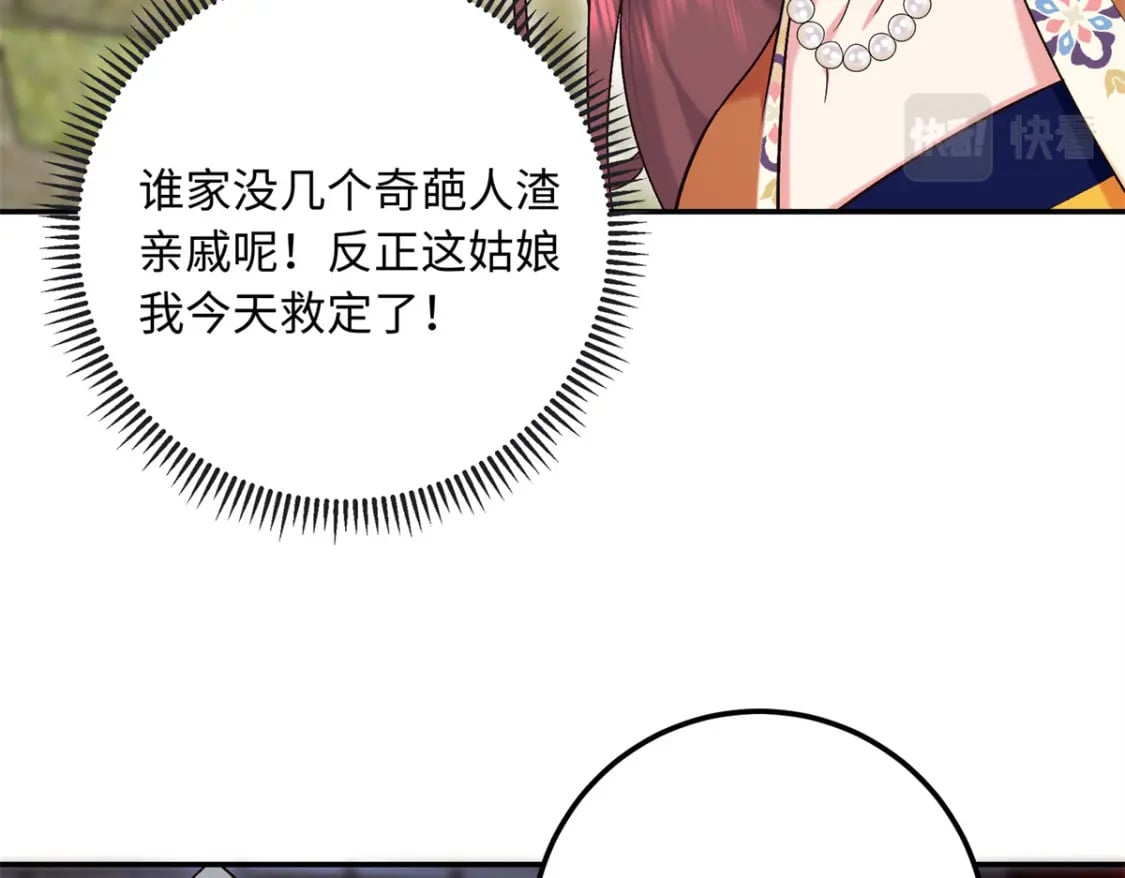 25 强抢民女124