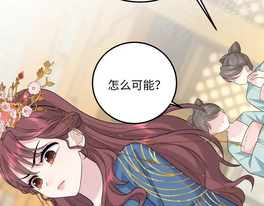 16 他们都等着看我输29
