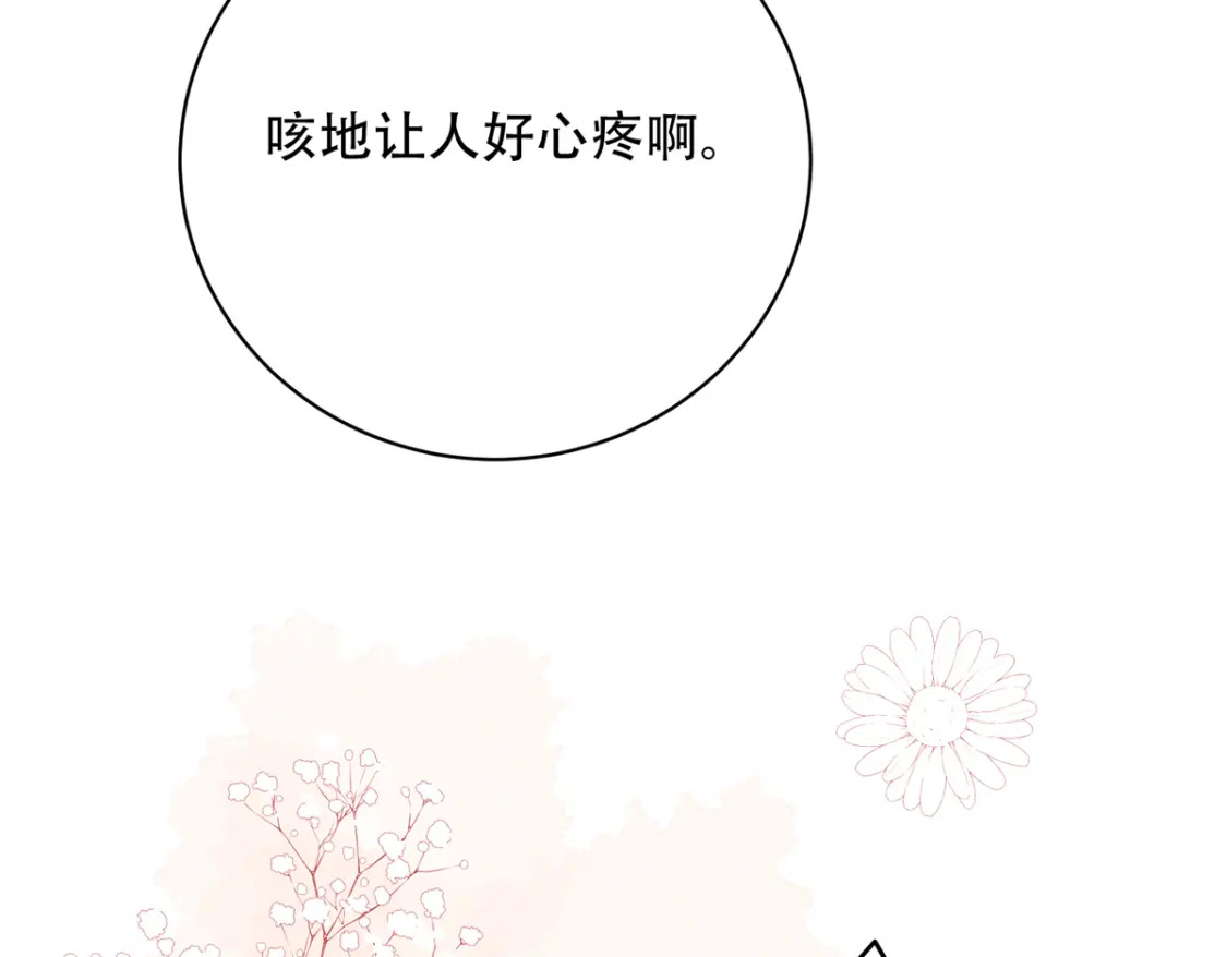 03 要不要一起洗澡？57