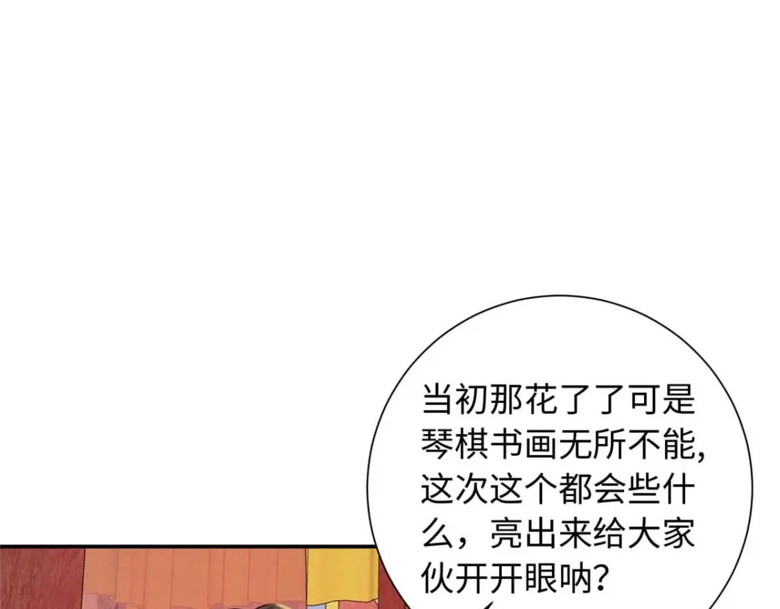 68 进宫服侍皇上？15