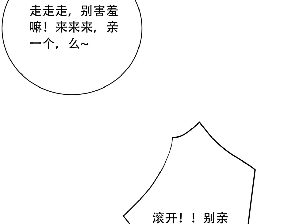03 要不要一起洗澡？64