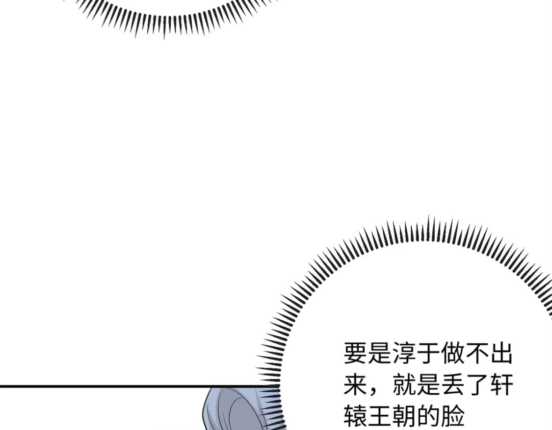 30 贾铭凯的计谋97