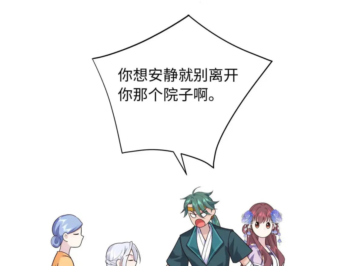 39 除掉淳于珊珊7