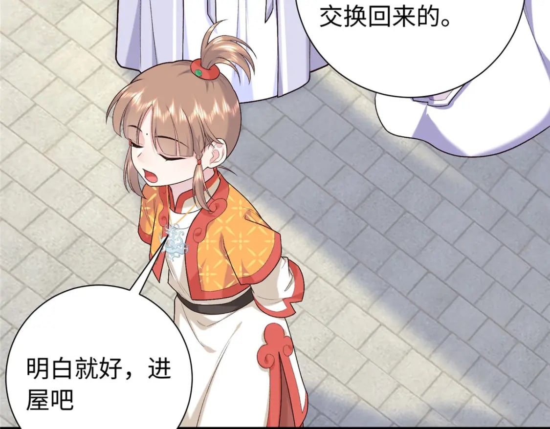 33 夫人究竟是谁？63