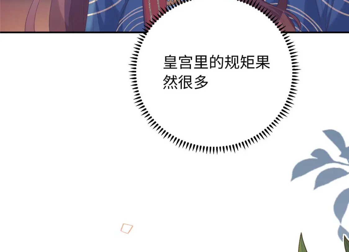 08 我的姐夫是皇帝131