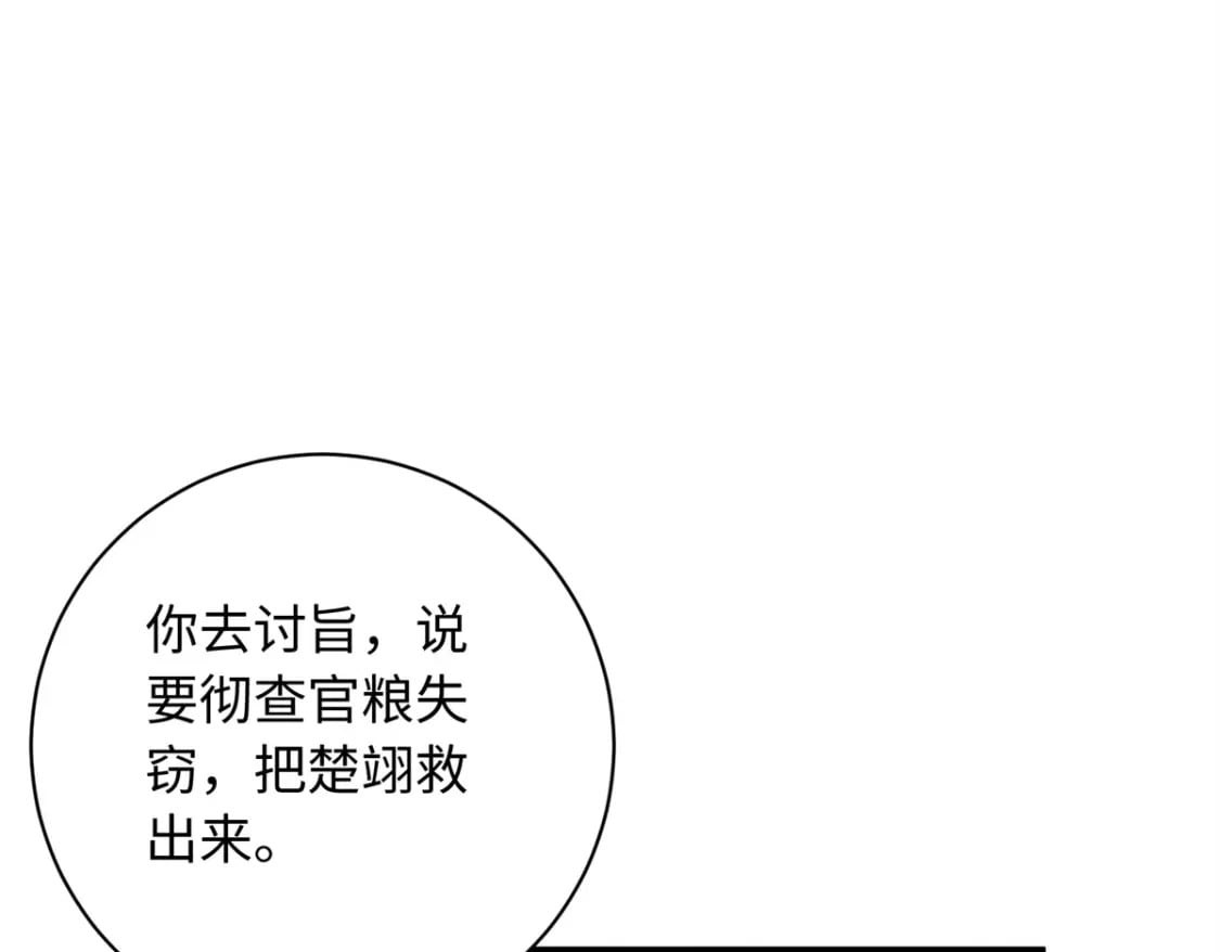 49 皇后的计谋68