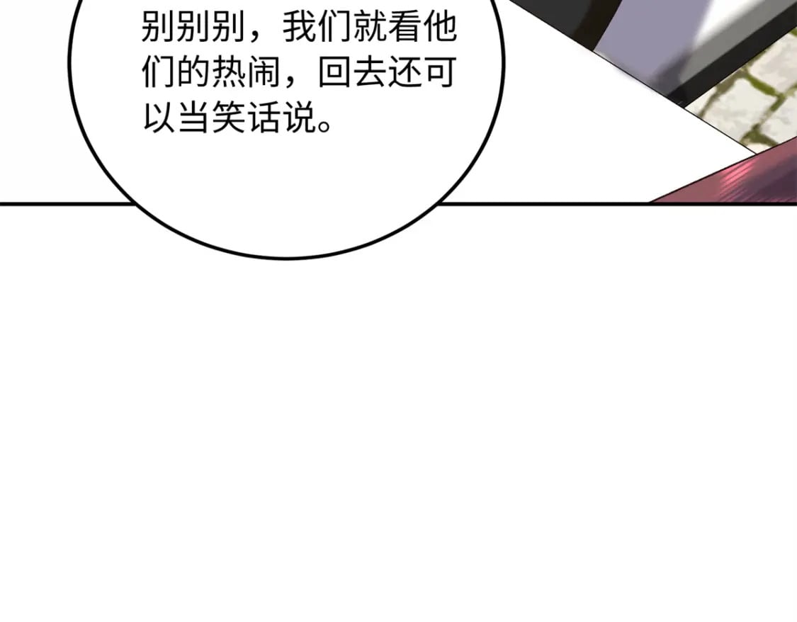 30 贾铭凯的计谋64