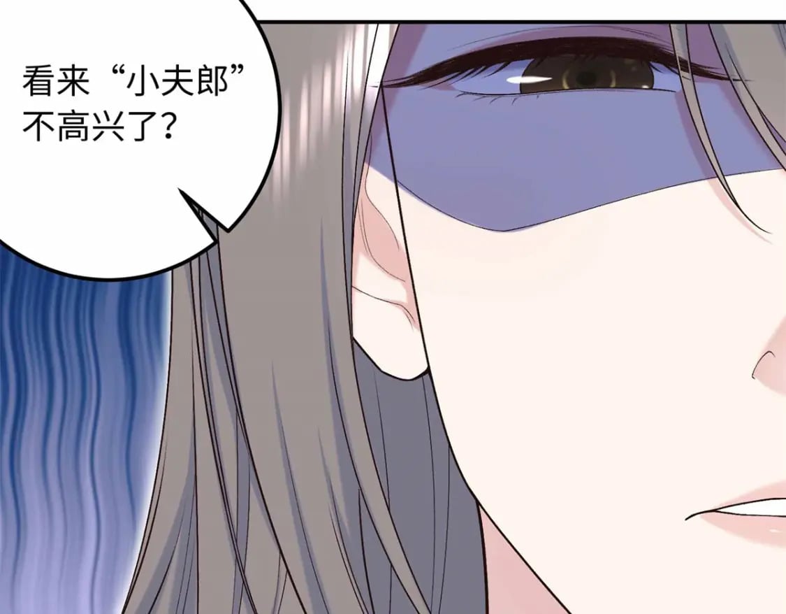 34 小夫郎不高兴了？64
