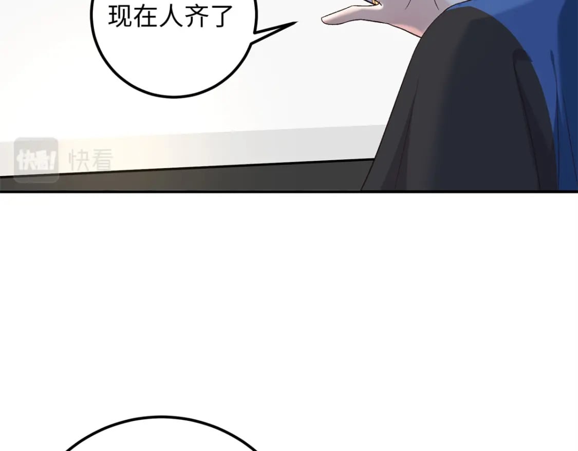 30 贾铭凯的计谋38