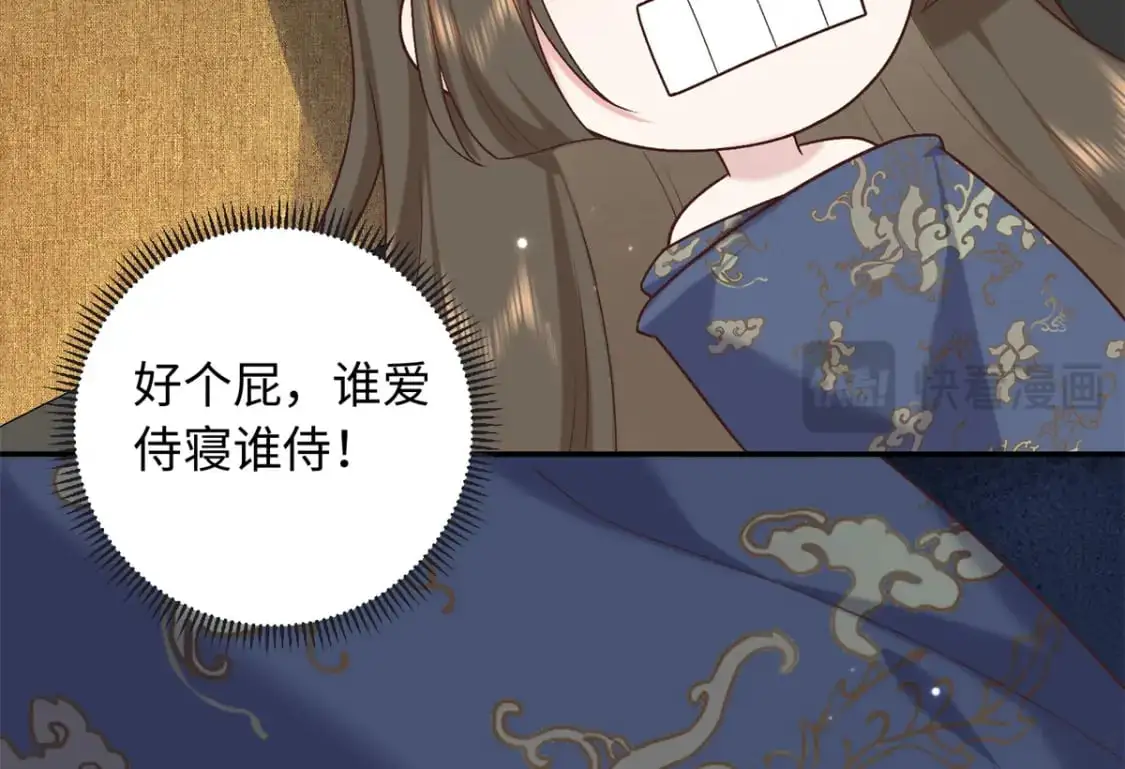 70 要侍寝了？73