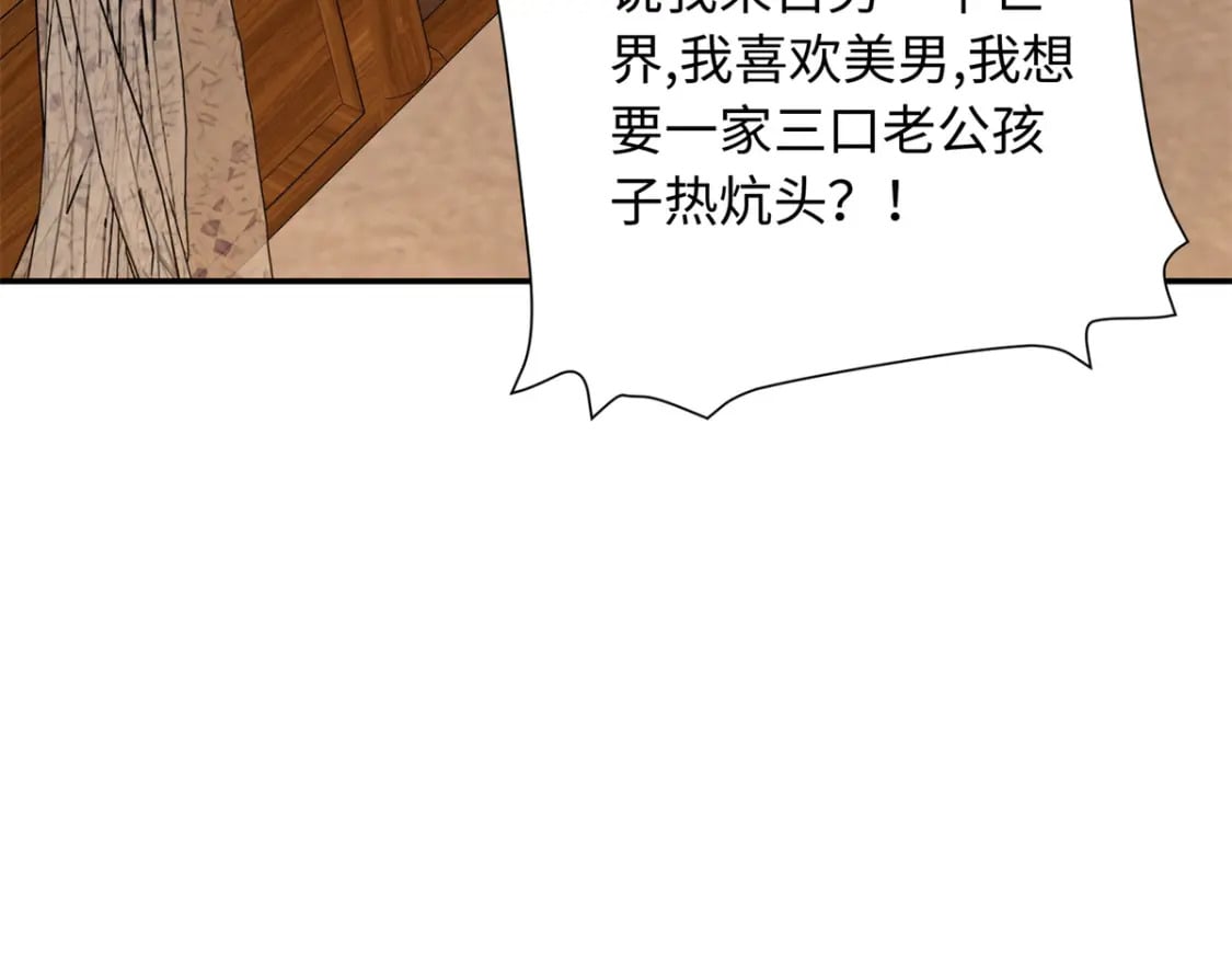 60 你的身心只能是我的73