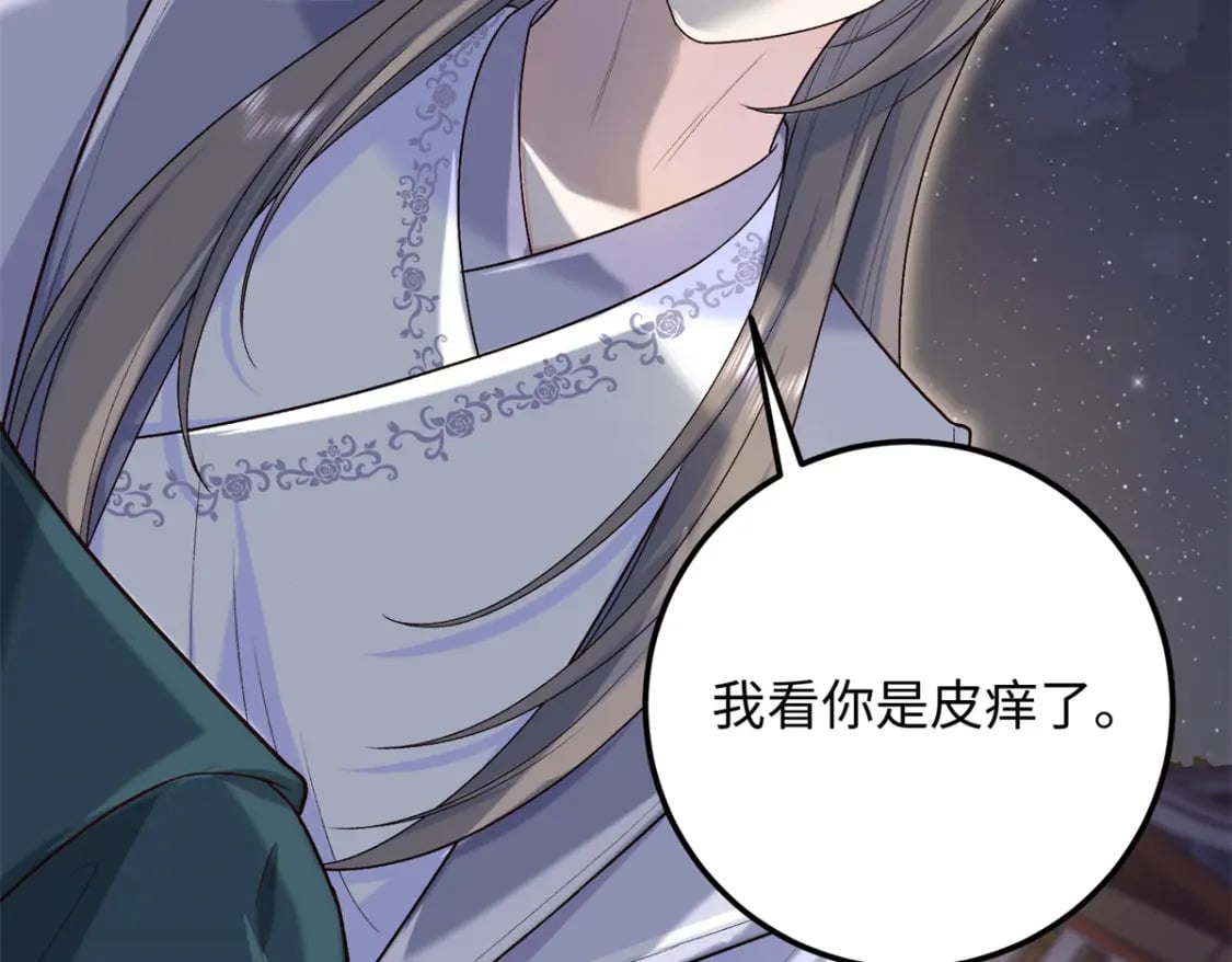 34 小夫郎不高兴了？74