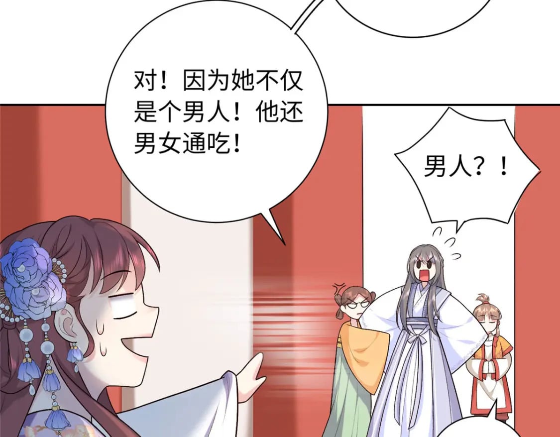 33 夫人究竟是谁？46