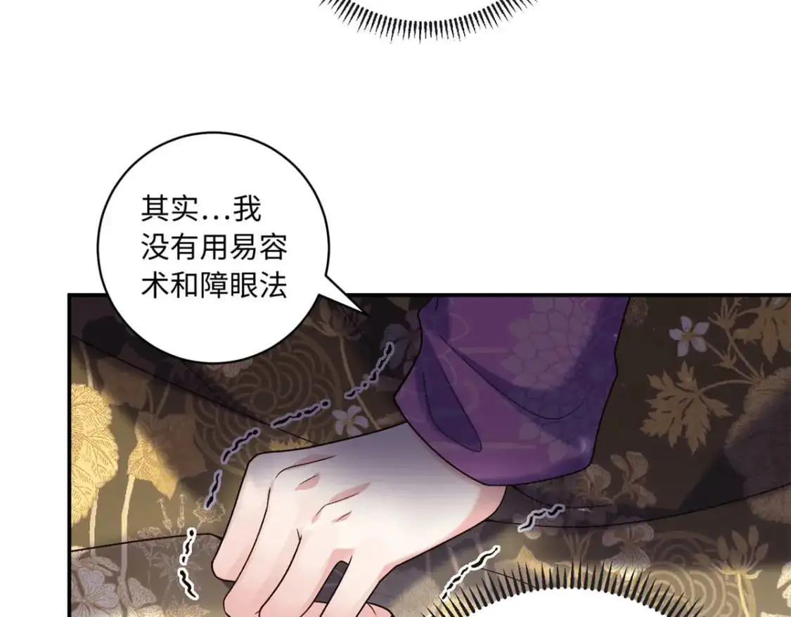 74 要把重生的事告诉他吗？40