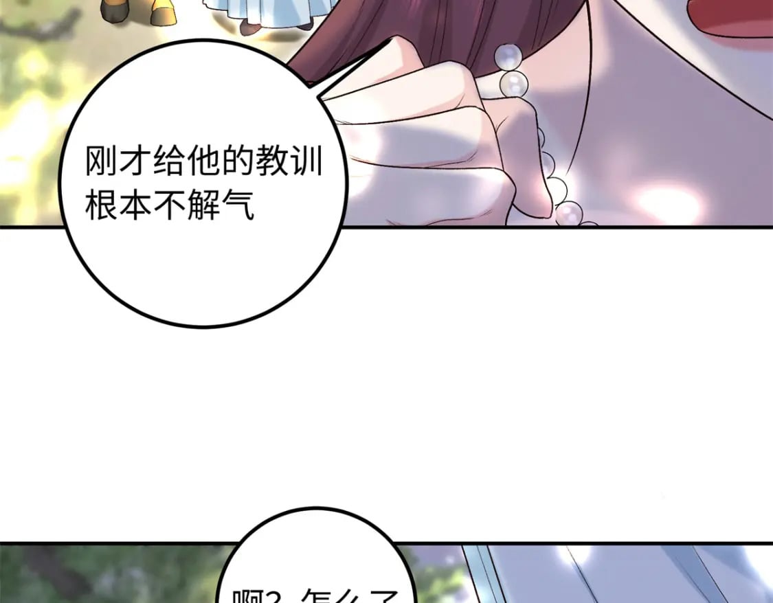 27 夫人和以前有些不同40