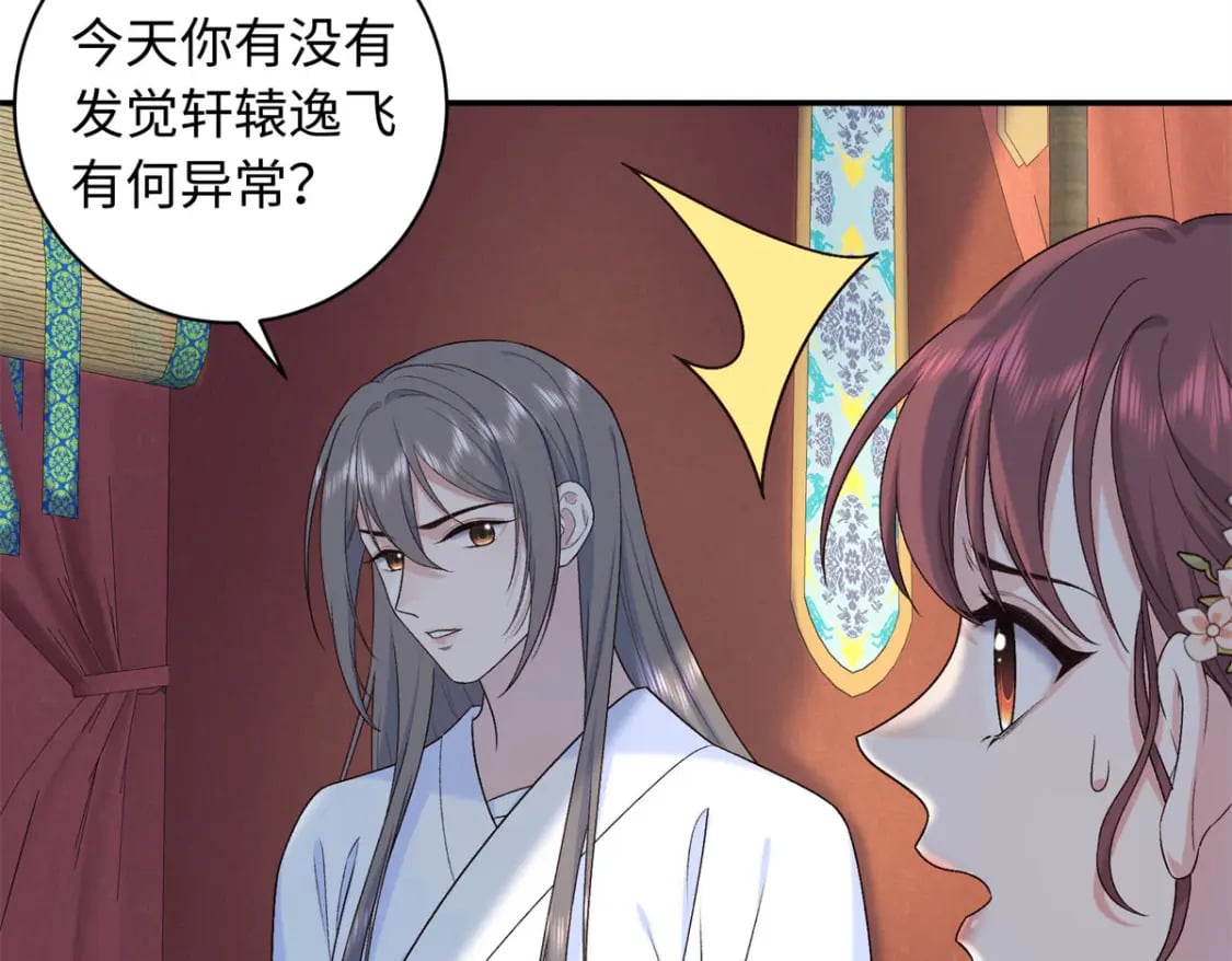 51 刺杀轩辕逸飞？95
