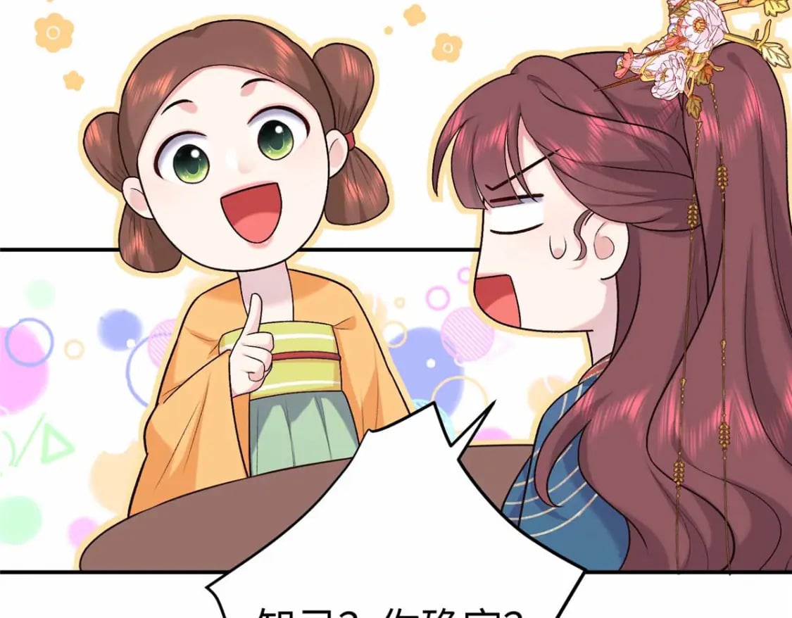 22 南宫喜欢夫人？142