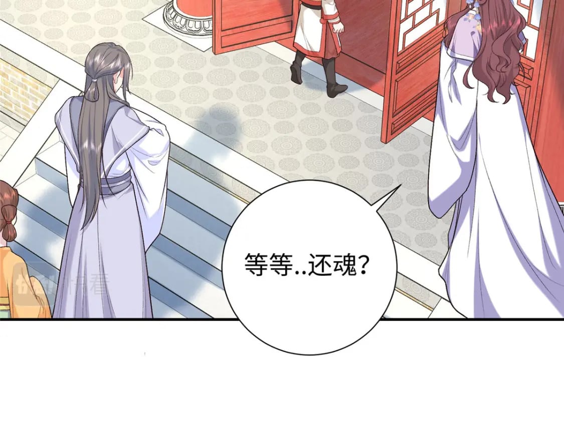 33 夫人究竟是谁？67