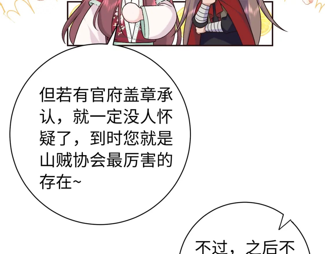 54 丢失的官粮8