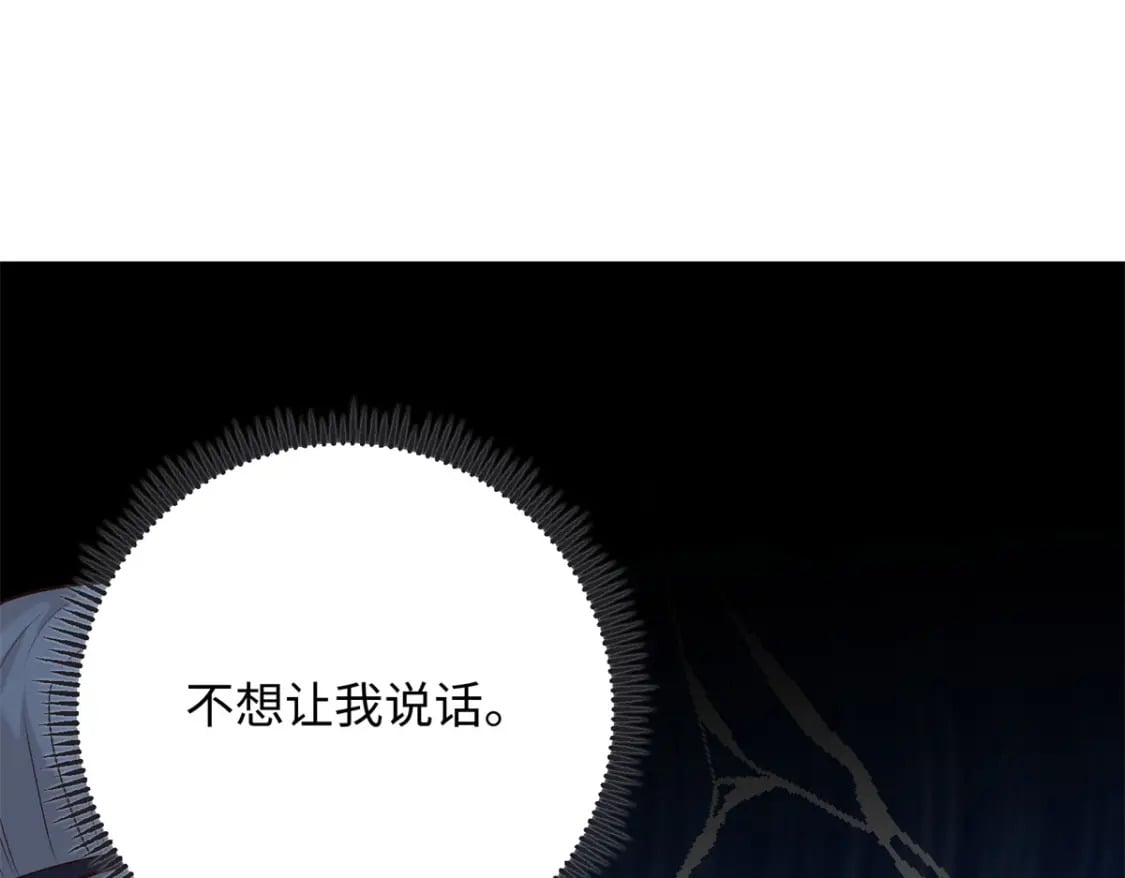 47 谣言的开始96