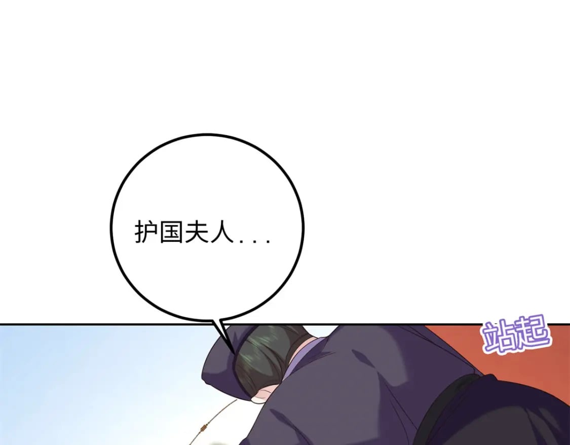 13 调查玲珑宝鉴127