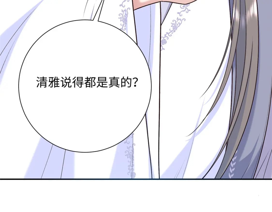 33 夫人究竟是谁？54