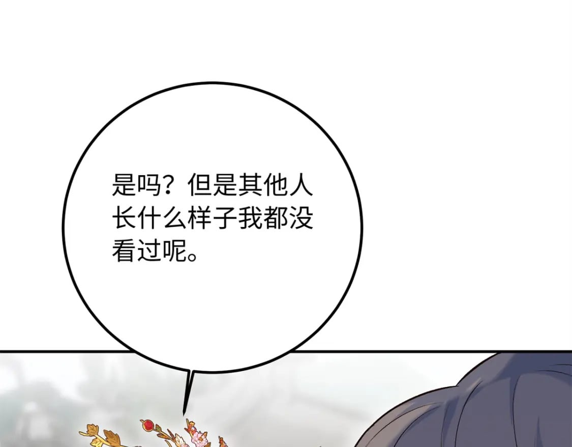 21 被追杀的原因76