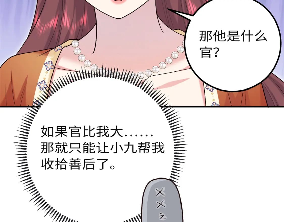 27 夫人和以前有些不同89