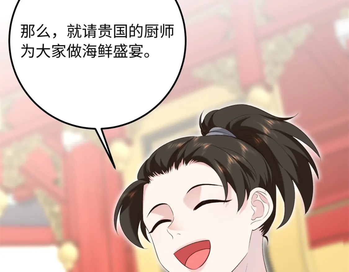 30 贾铭凯的计谋40