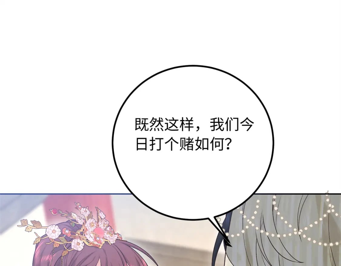 14 休了他们，我嫁给你82