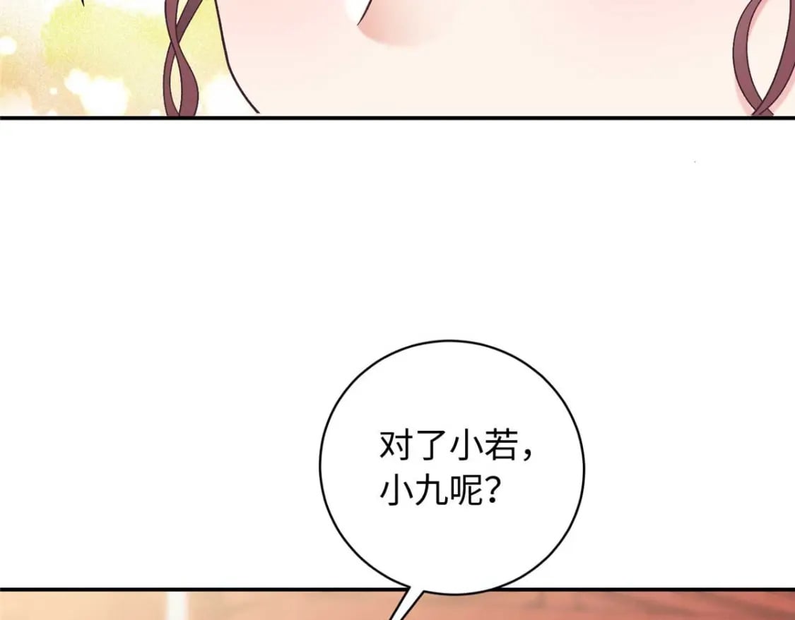 08 我的姐夫是皇帝60