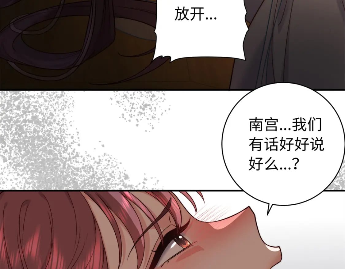 60 你的身心只能是我的13