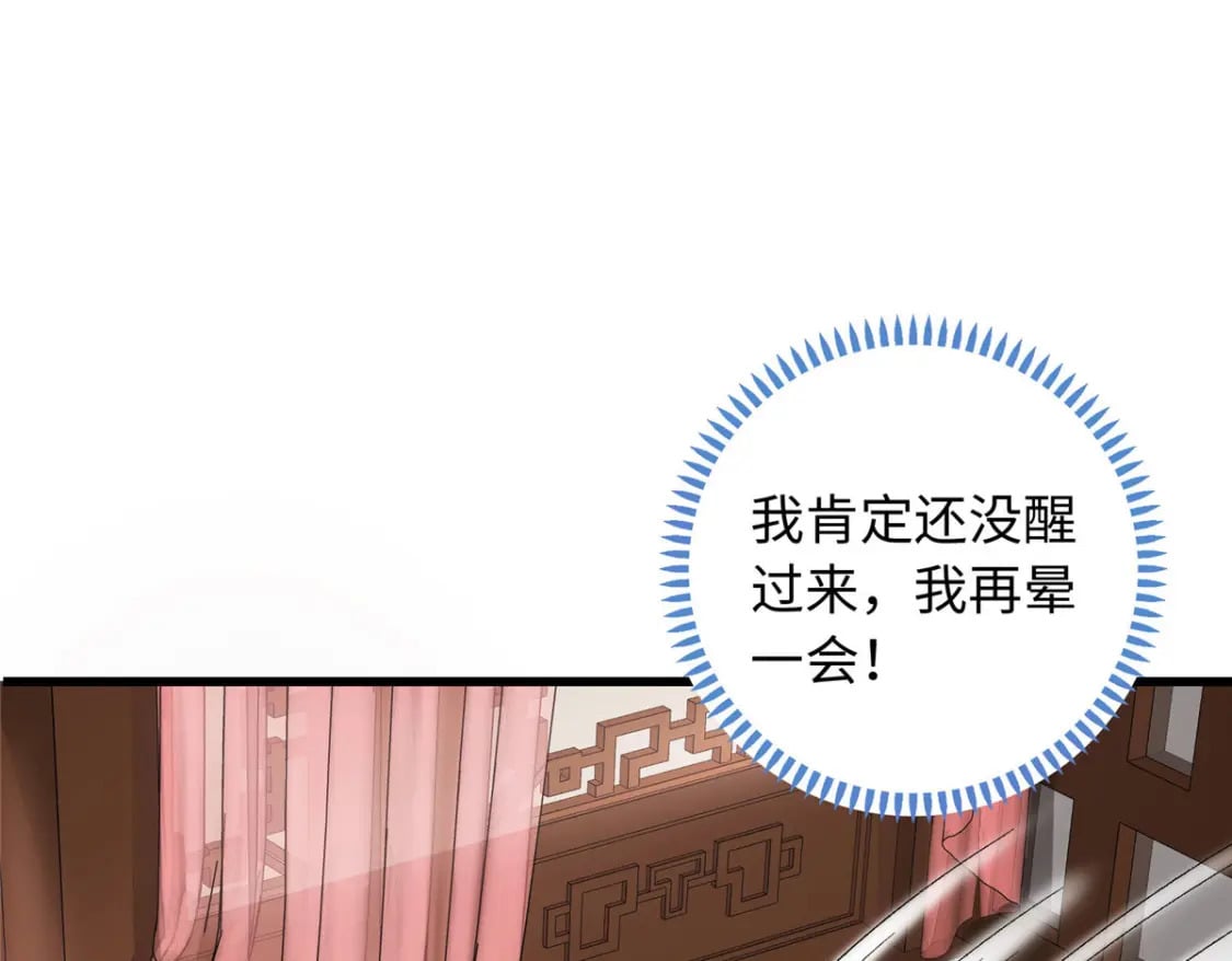 01 三夫四侍一女宠162