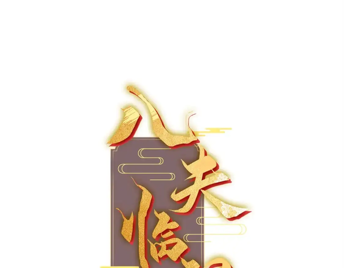74 要把重生的事告诉他吗？0