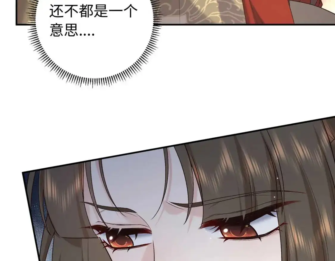 76 你想要南宫秋玥？85