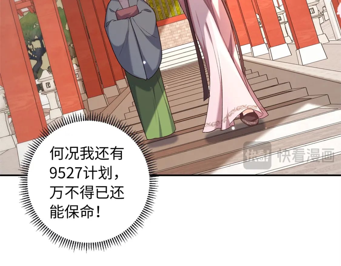 69 被迫入宫66