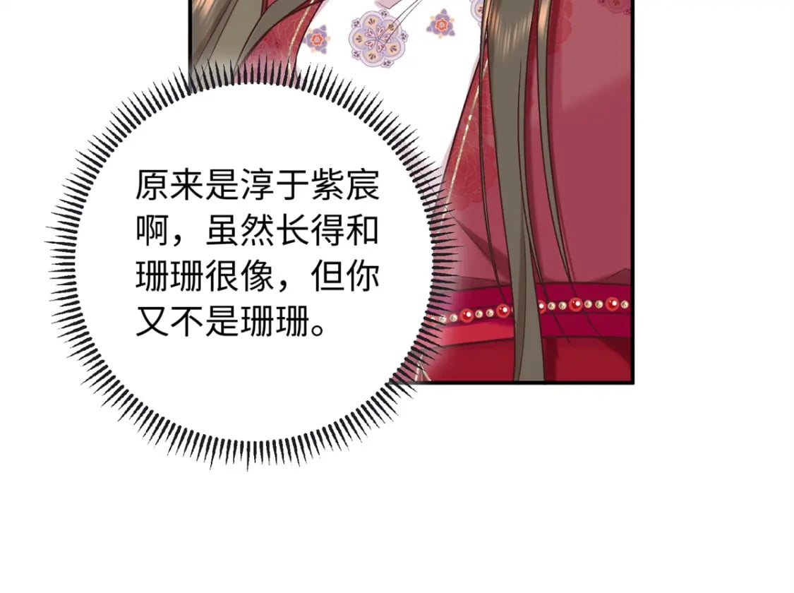 65 给皇后吹箫72