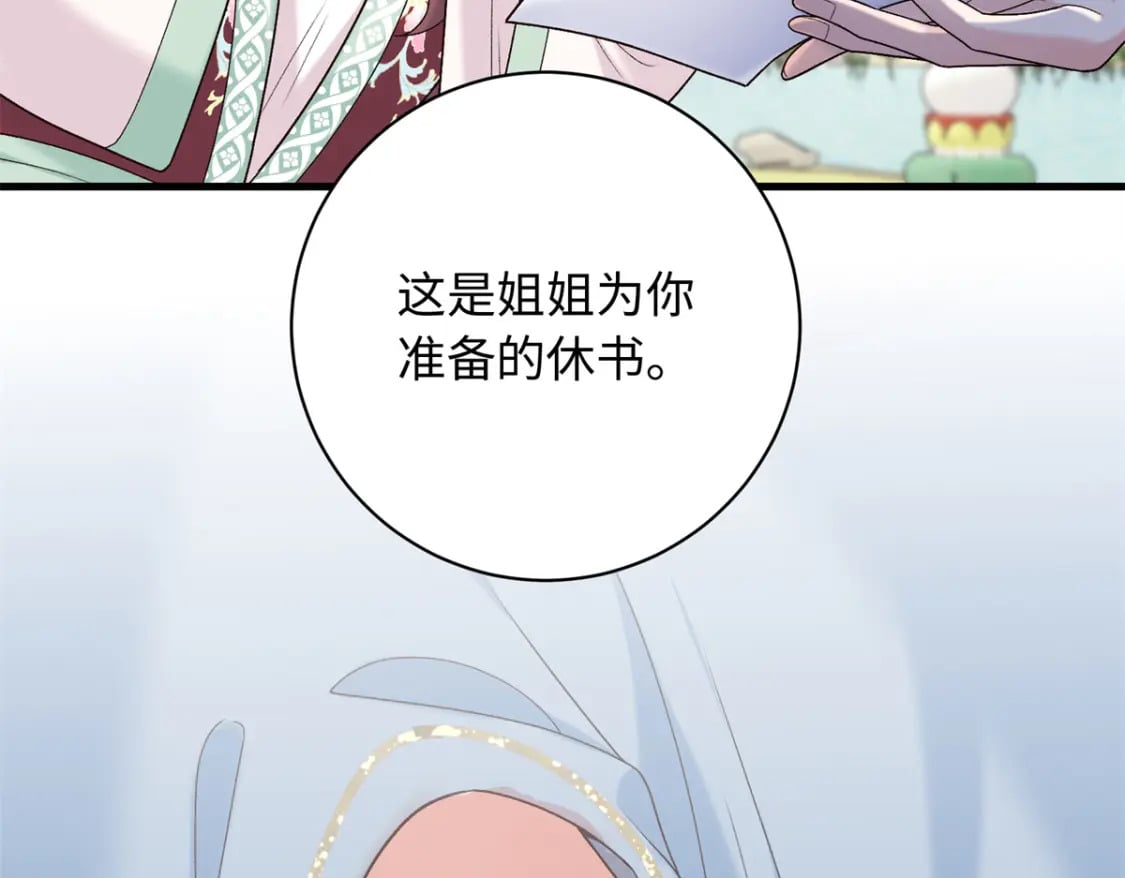 54 丢失的官粮122