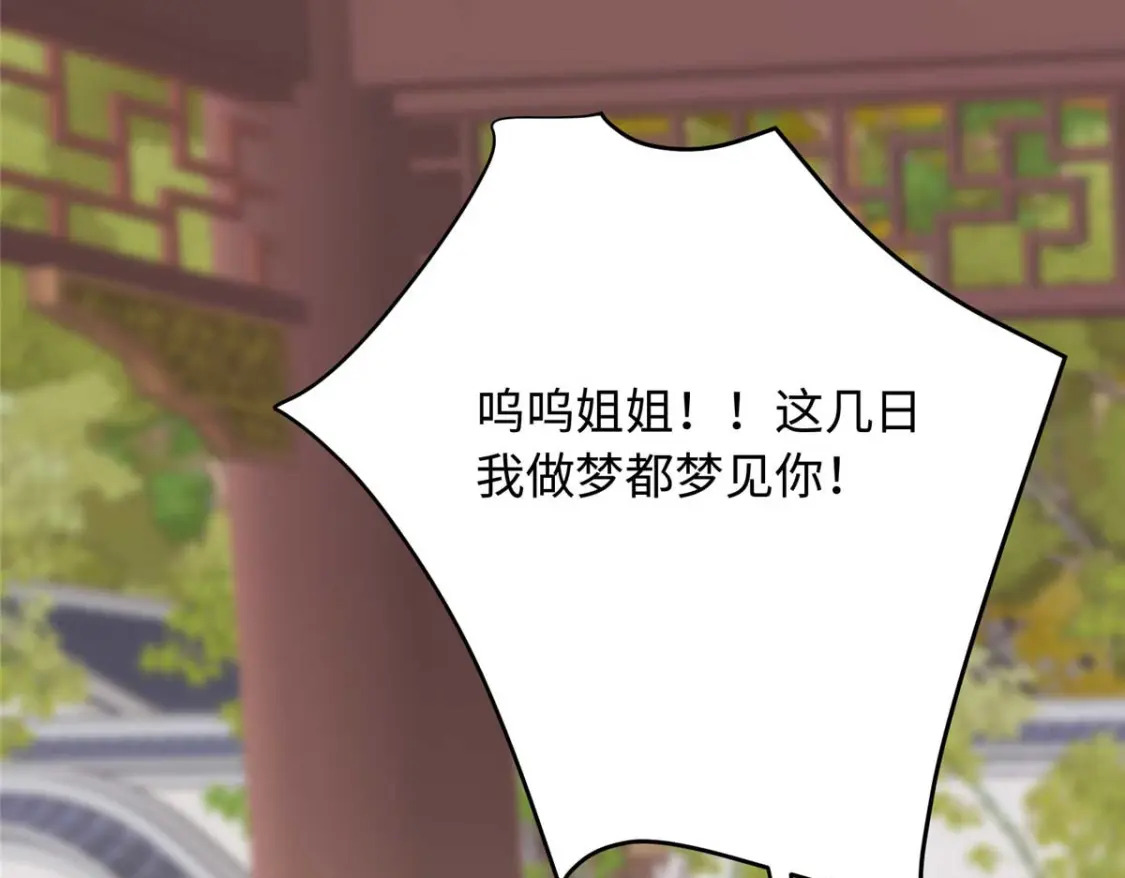 08 我的姐夫是皇帝156