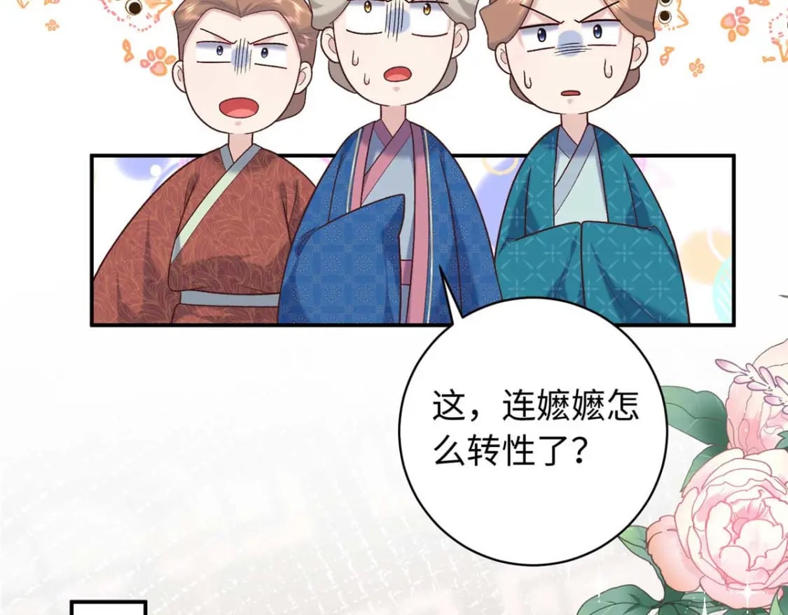 68 进宫服侍皇上？112