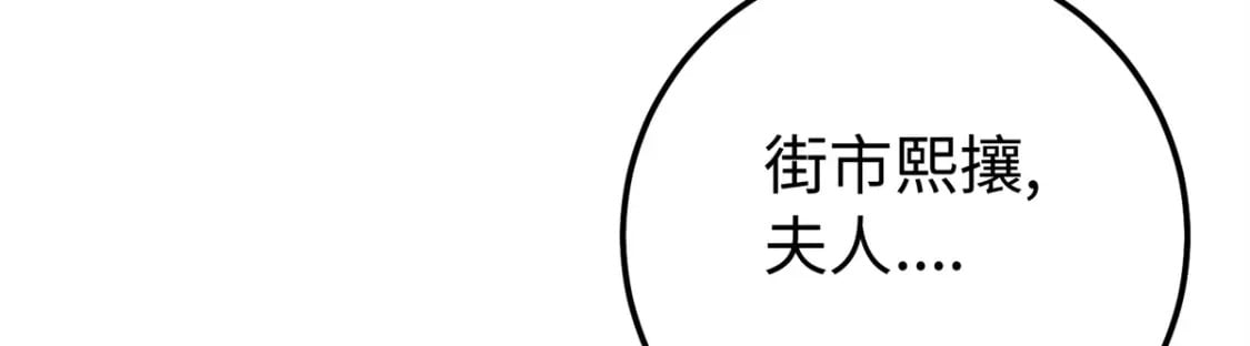 24 夫人可伤着？20