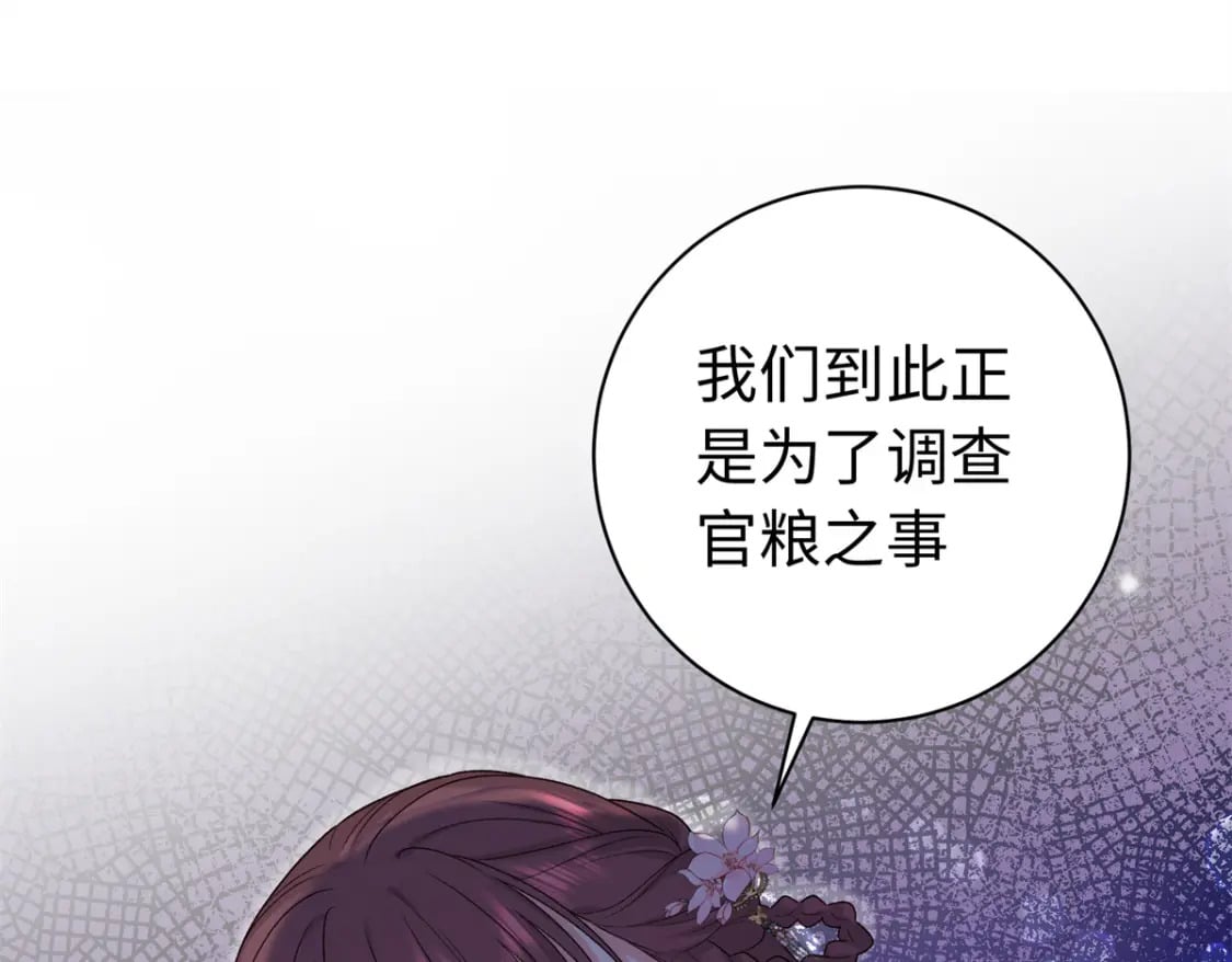 54 丢失的官粮3