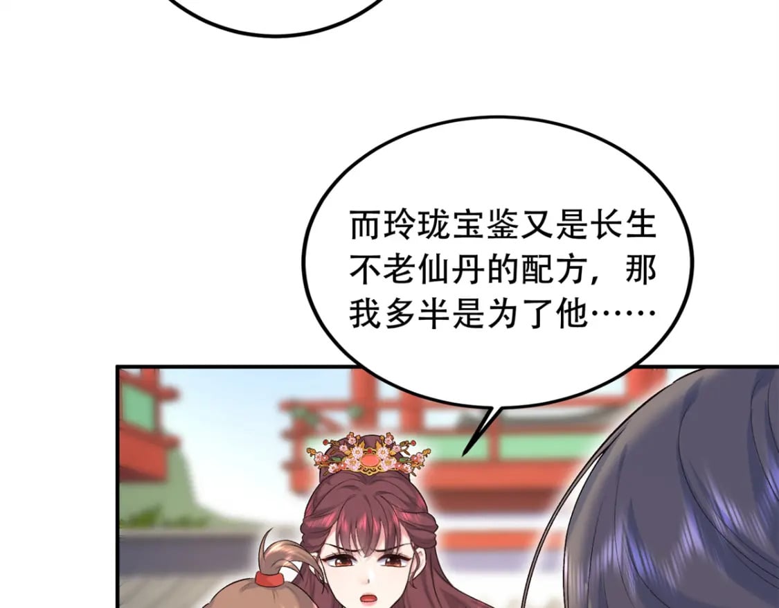 21 被追杀的原因25