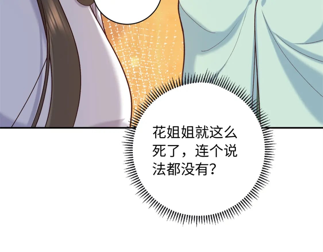 66 花了了死了74