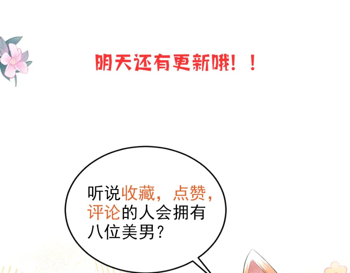 47 谣言的开始116
