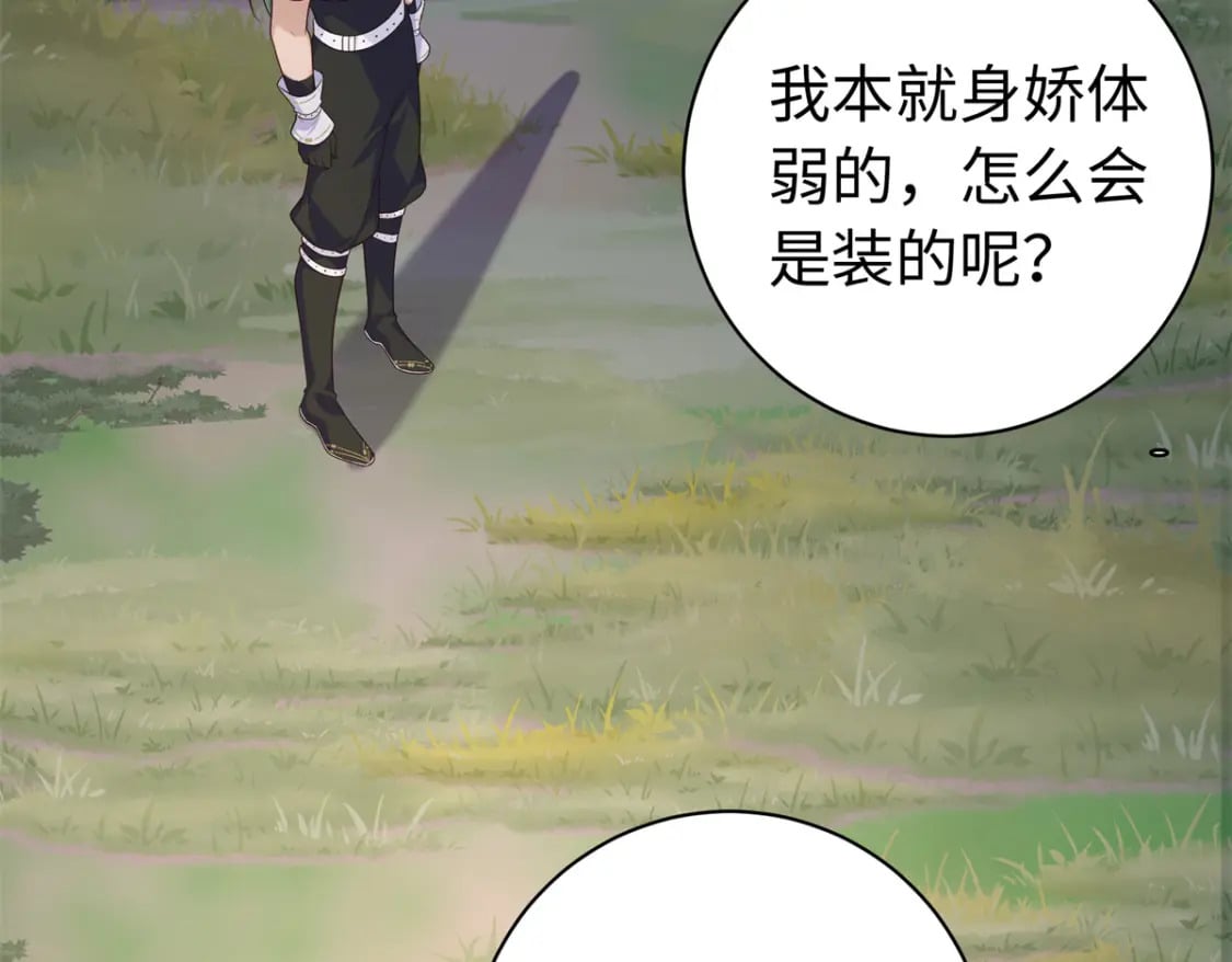 53 出城调查84