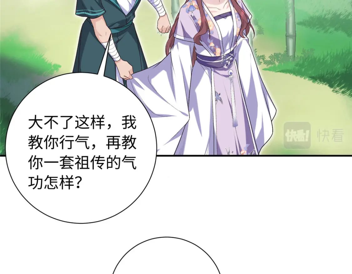 38 夫人怎么变的财迷了？61