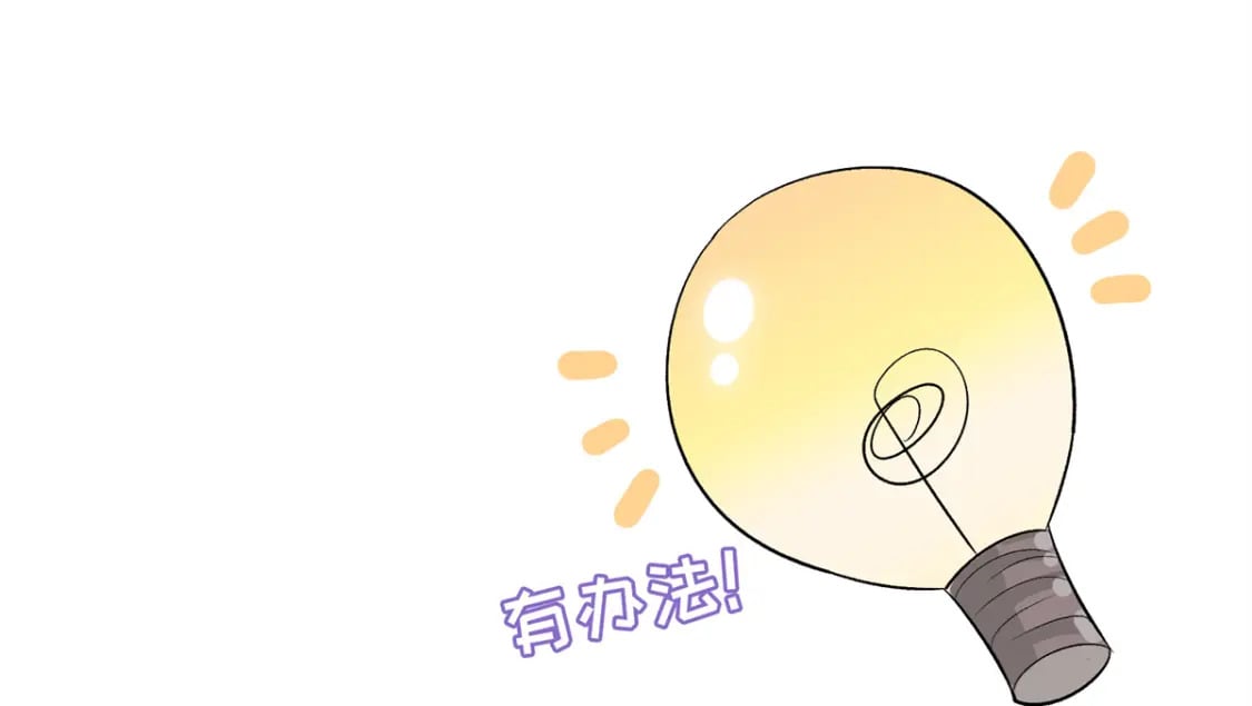 14 休了他们，我嫁给你9