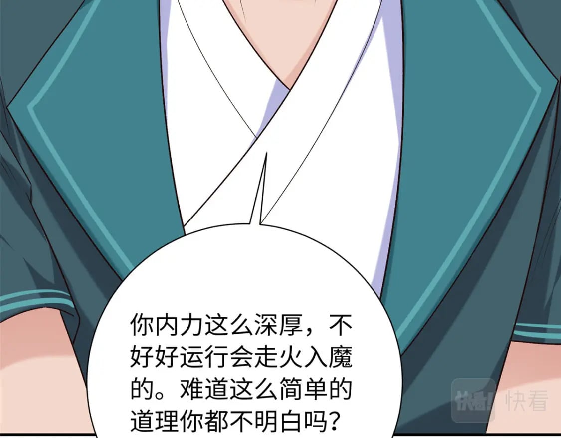 38 夫人怎么变的财迷了？42