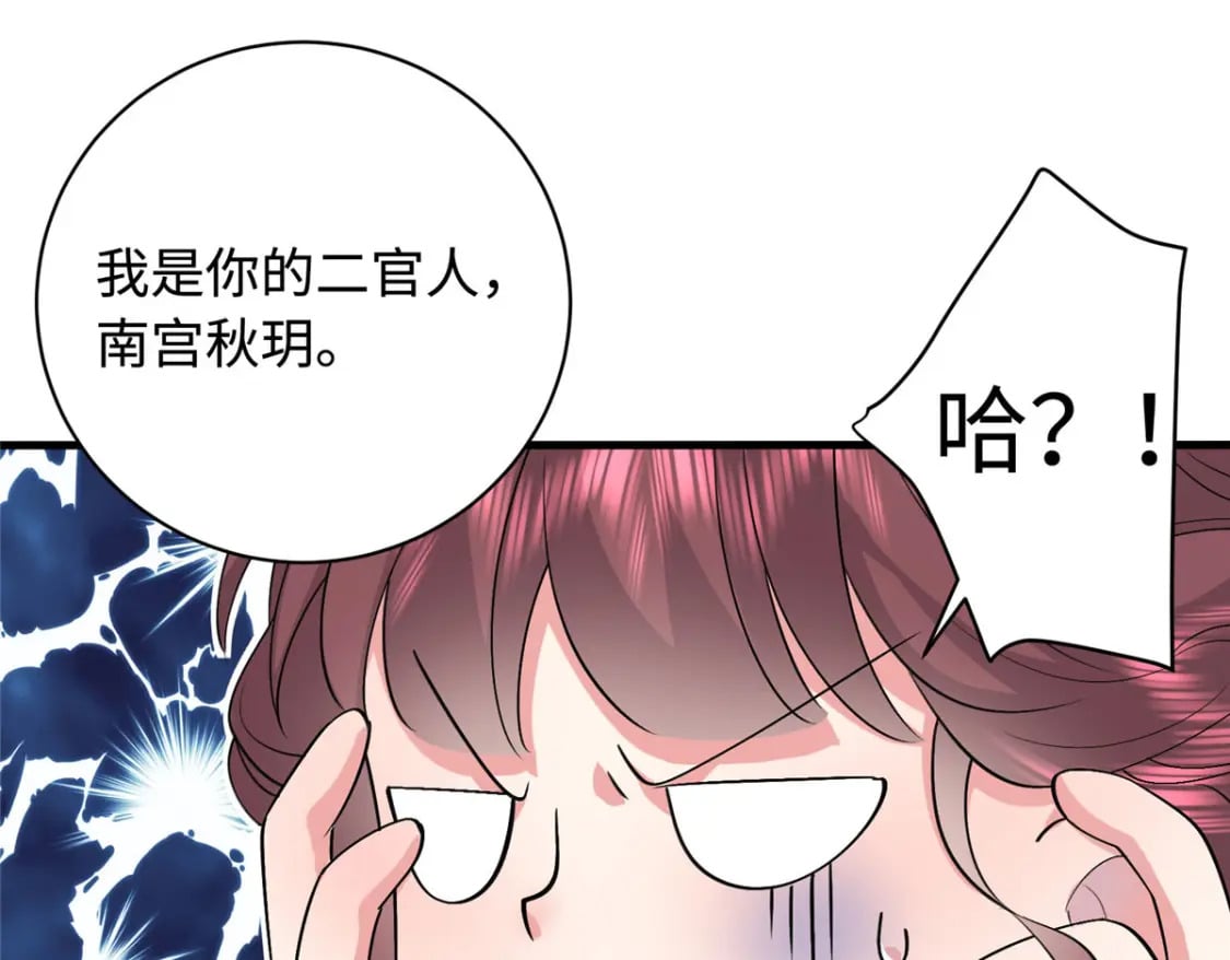 01 三夫四侍一女宠144